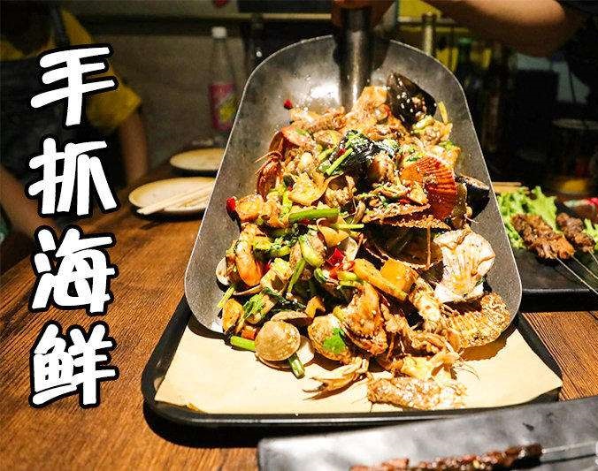 宁远手抓海鲜加盟店